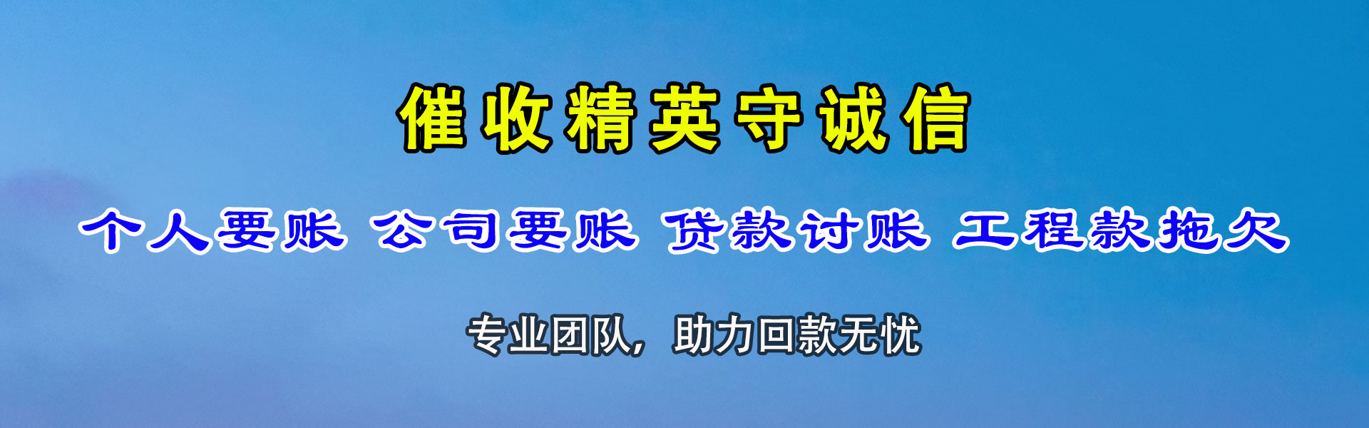 仙桃追债公司