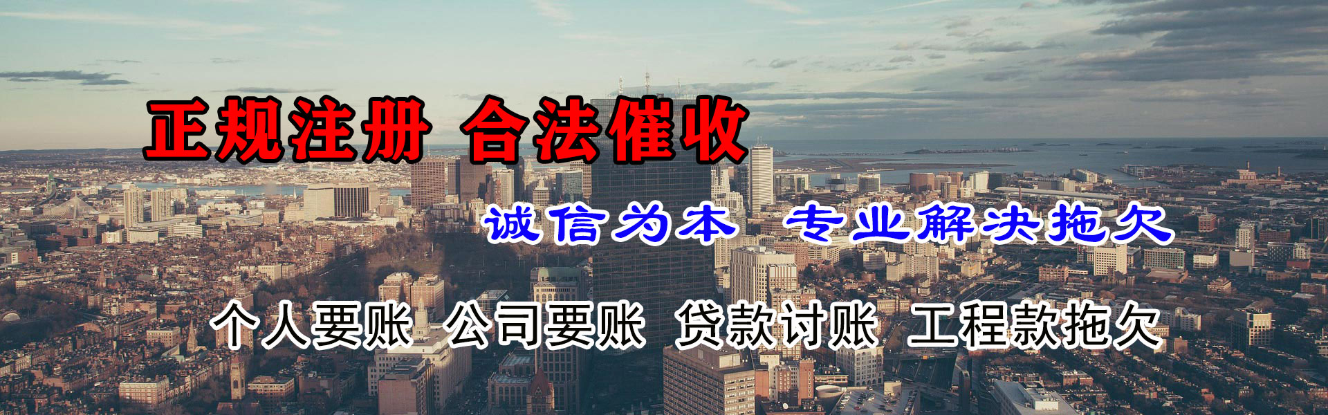 仙桃清债公司